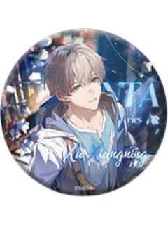 许向宁-岁岁山海忆系列马口铁徽章