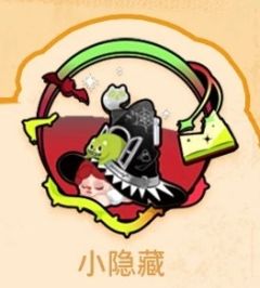 小隐藏-魔女的城堡（异色）-资料图