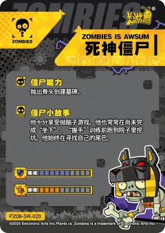 死神僵尸-资料图
