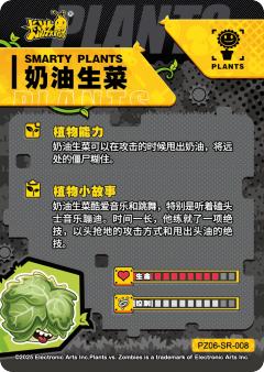 奶油生菜-资料图