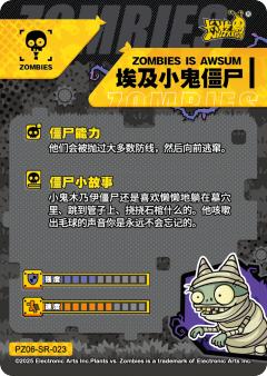 埃及小鬼僵尸-资料图