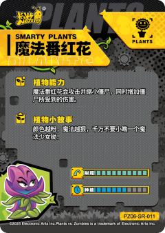 魔法番红花-资料图