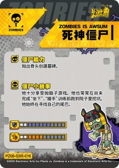 死神僵尸-资料图