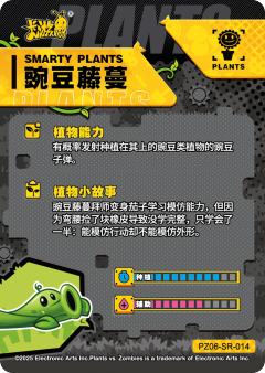 豌豆藤蔓-资料图