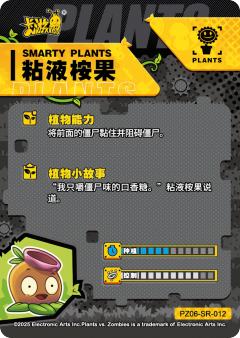 粘液桉果-资料图