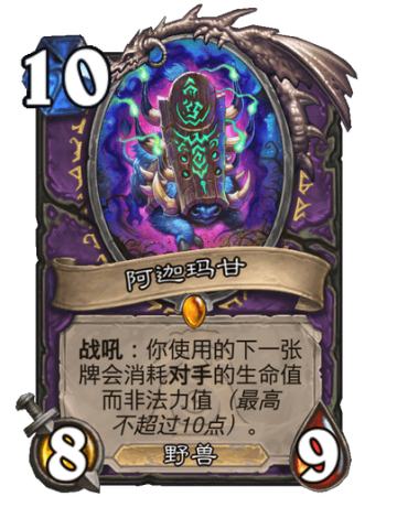 阿迦玛甘