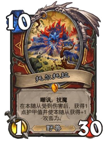 托尔托拉