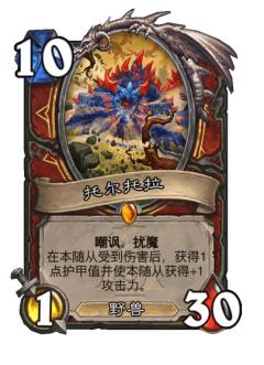 托尔托拉
