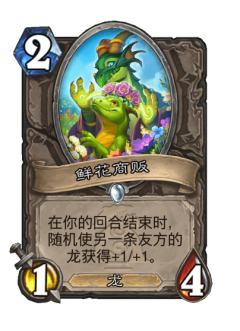 鲜花商贩