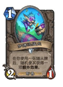 梦缚迅猛龙