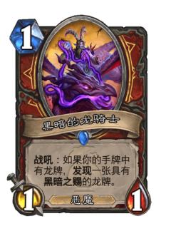 黑暗的龙骑士