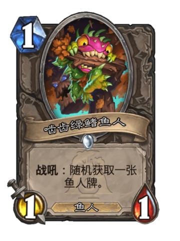 啮齿绿鳍鱼人