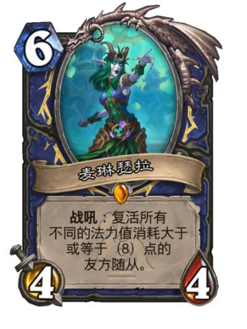 麦琳瑟拉