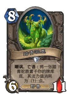 踏青驼鹿