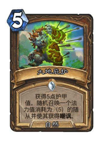 大地庇护