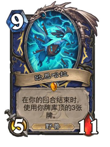 欧恩哈拉