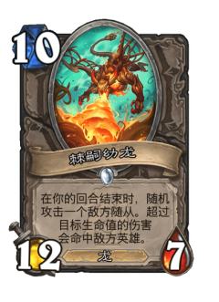 棘嗣幼龙