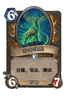 常青雄鹿