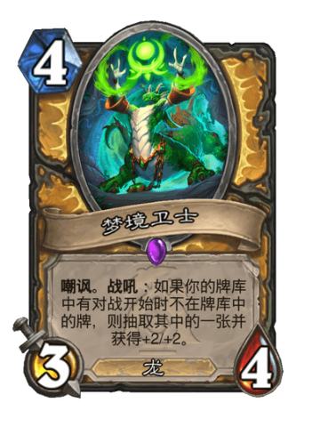 梦境卫士