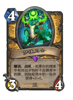 梦境卫士