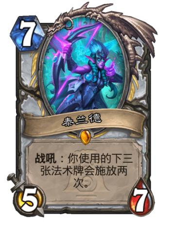 泰兰德