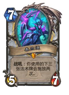 泰兰德