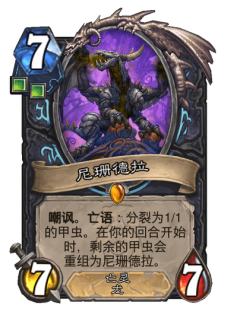 尼珊德拉