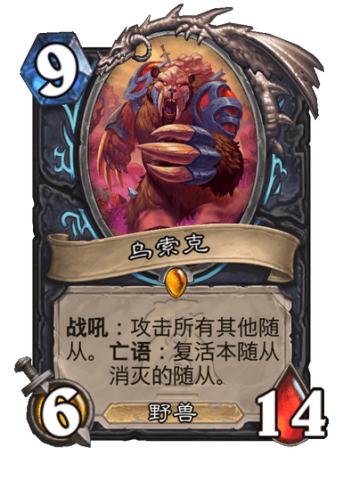 乌索克