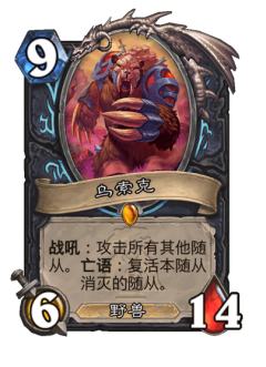 乌索克