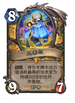 乌索尔