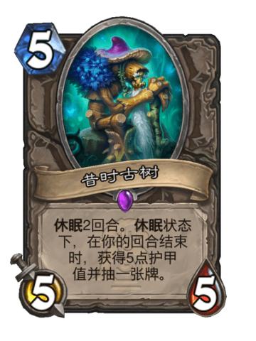 昔时古树