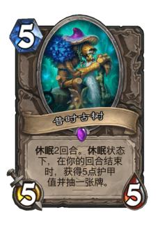 昔时古树