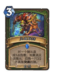 灵魂联结