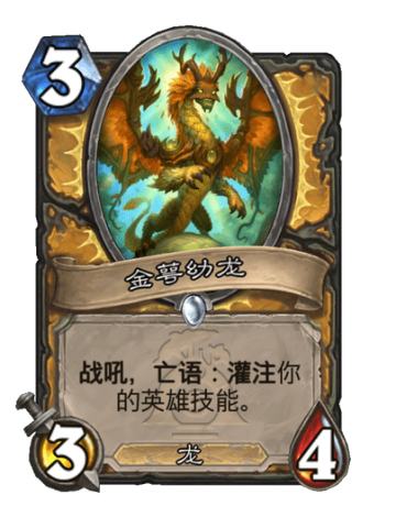 金萼幼龙