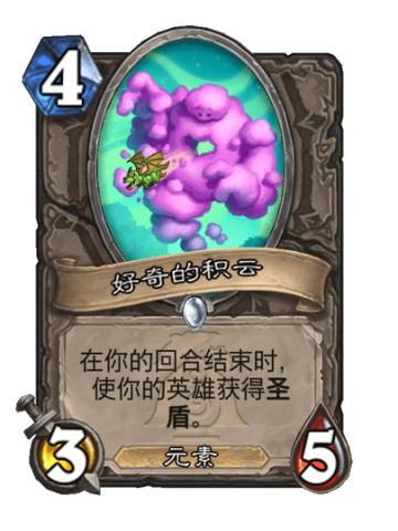 好奇的积云