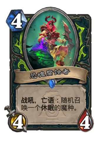 恐魂腐蚀者