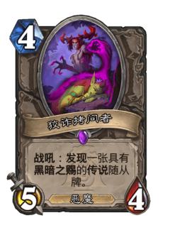 狡诈拷问者