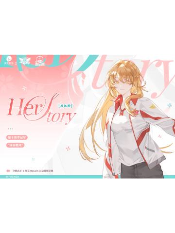 苏沐橙-Herstory明信片套组