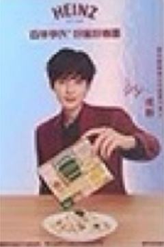 享氏代言卡 ver.E