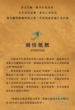 亡灵之旅：冥犬与少年-资料图