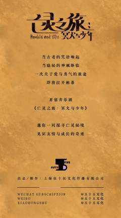 亡灵之旅：冥犬与少年-资料图