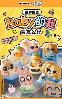 幼年厘普爱好-资料图