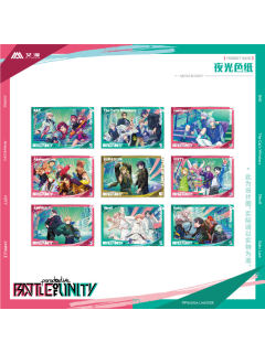 Battle of Unity系列夜光色纸