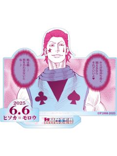 西索-JS2025生日立牌