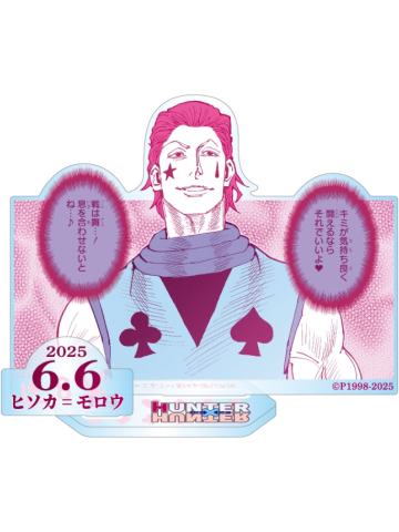 西索-JS2025生日立牌
