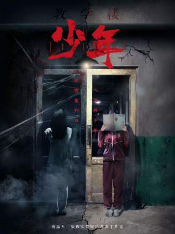 少年