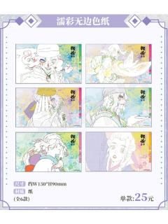 CAFÉ濡彩无边色纸