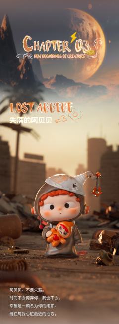 造物第七章系列-资料图