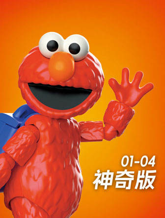 芝麻街伙伴-神奇版01-04