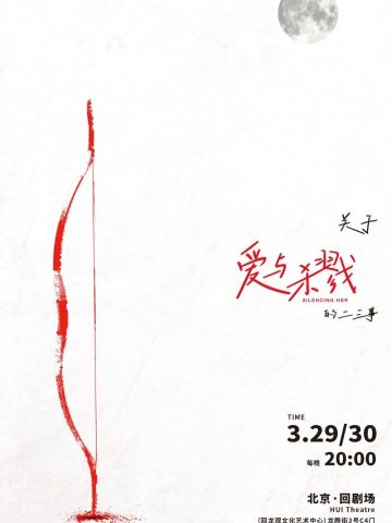 关于爱与杀戮的二三事